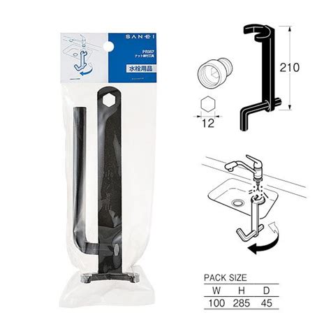 pr357|ナット締付工具 .
